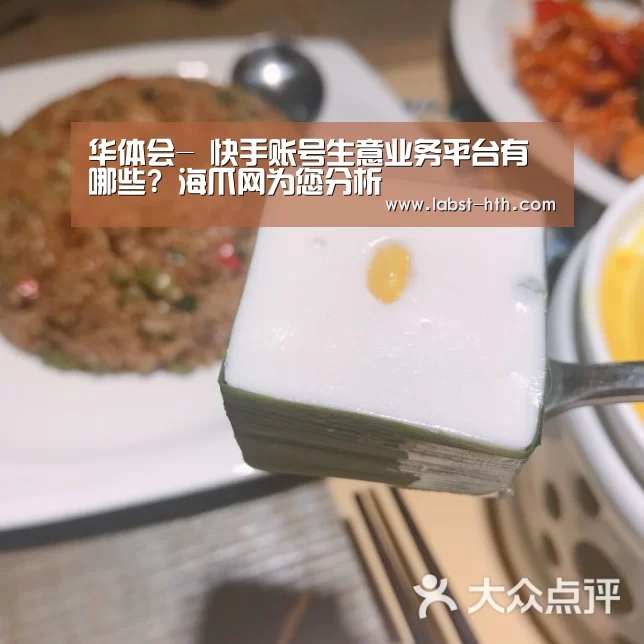 华体会