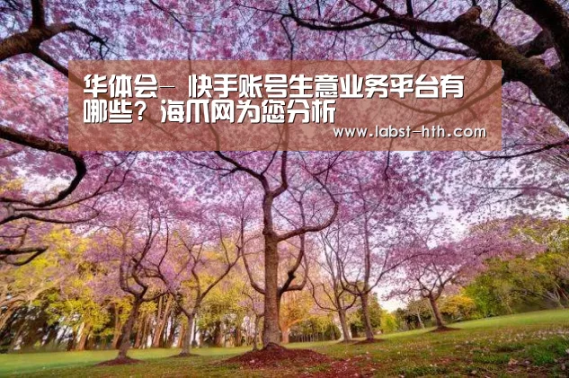 华体会官网