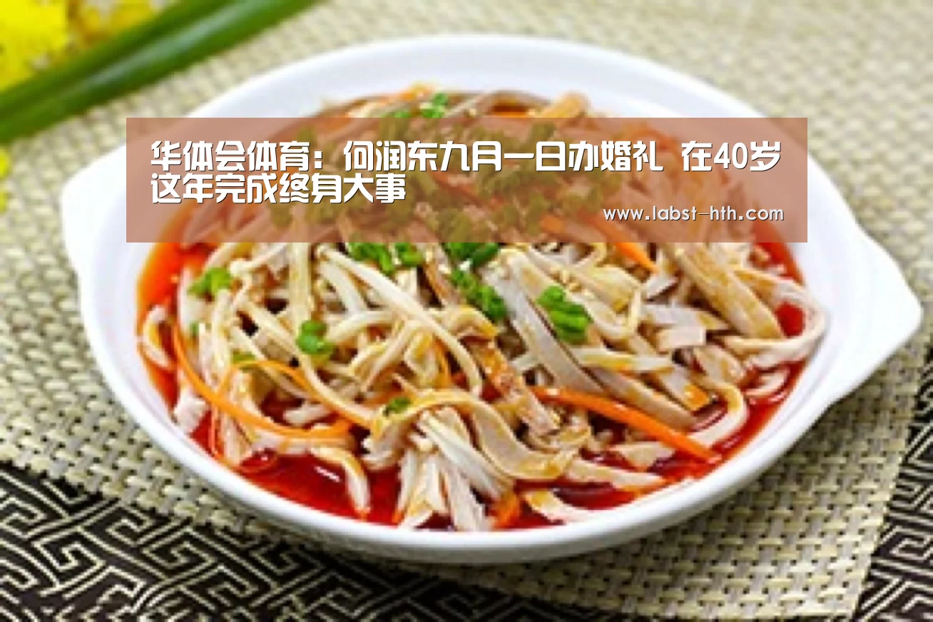 华体会