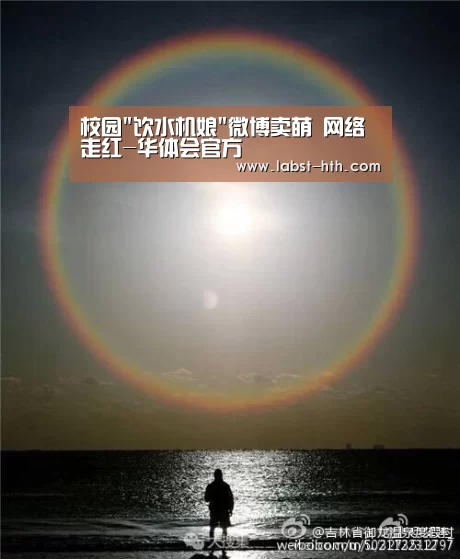 华体会体育