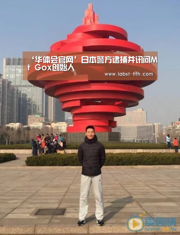 华体会官方
