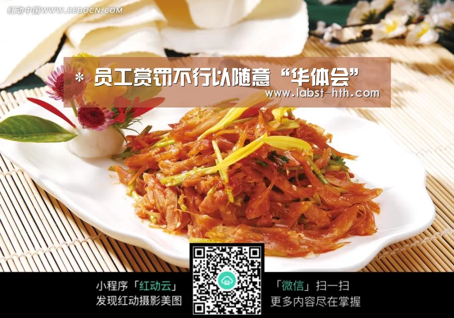 *
员工赏罚不行以随意“华体会”(图2) 华体会