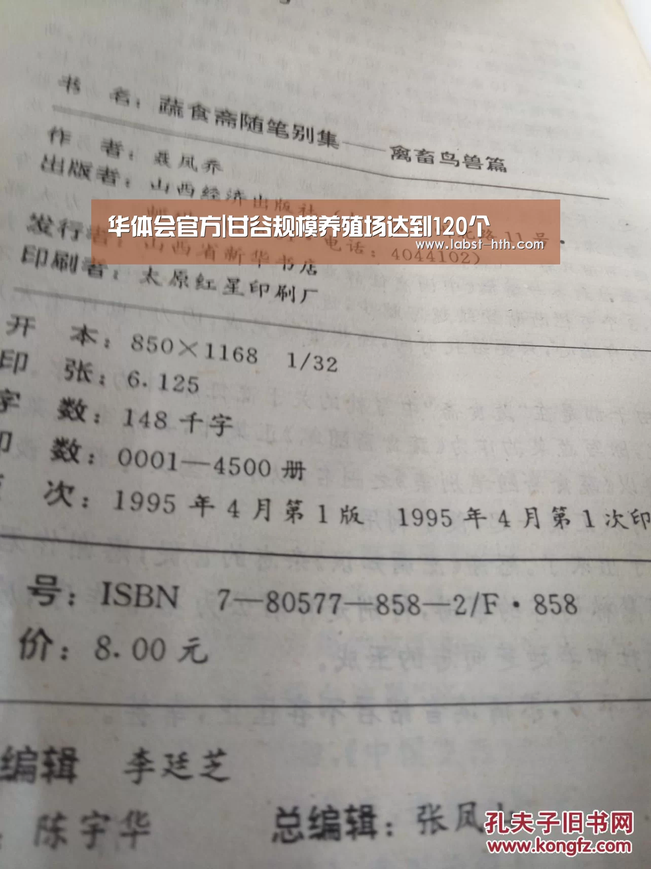 华体会官方|甘谷规模养殖场达到120个(图1) 华体会体育