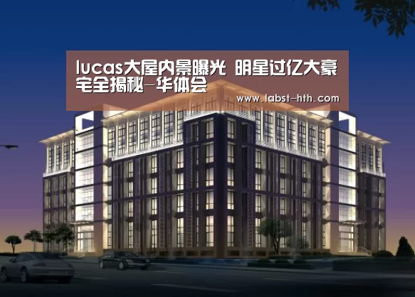 华体会官方
