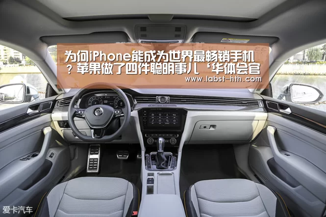 为何iPhone能成为世界最畅销手机?苹果做了四件聪明事儿‘华体会官方’(图1) 华体会