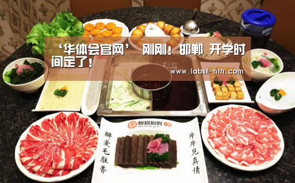 华体会官方