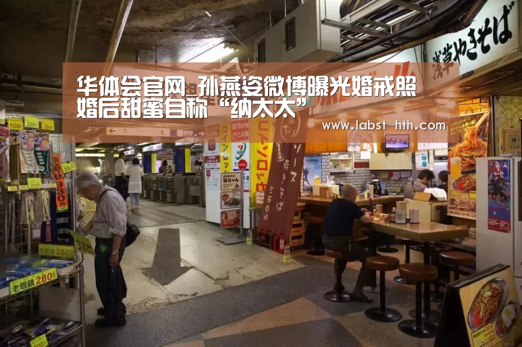 华体会官网_孙燕姿微博曝光婚戒照 婚后甜蜜自称“纳太太”(图1) 华体会官网