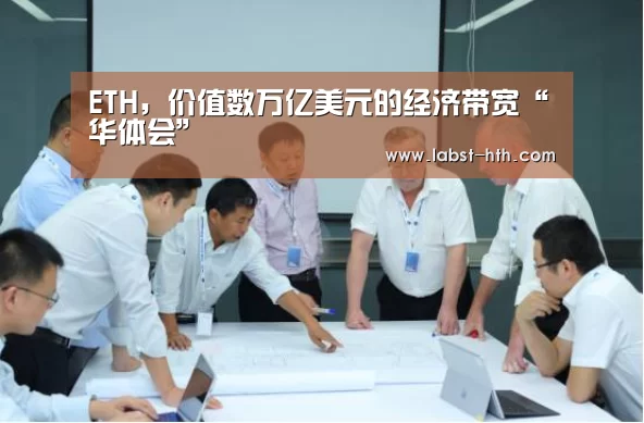 华体会官方