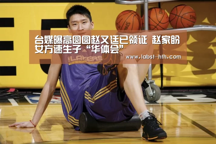 华体会体育